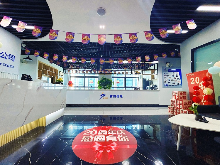 智行廿載，博創(chuàng)未來(lái) | 滄州智博信息成立20周年慶典
